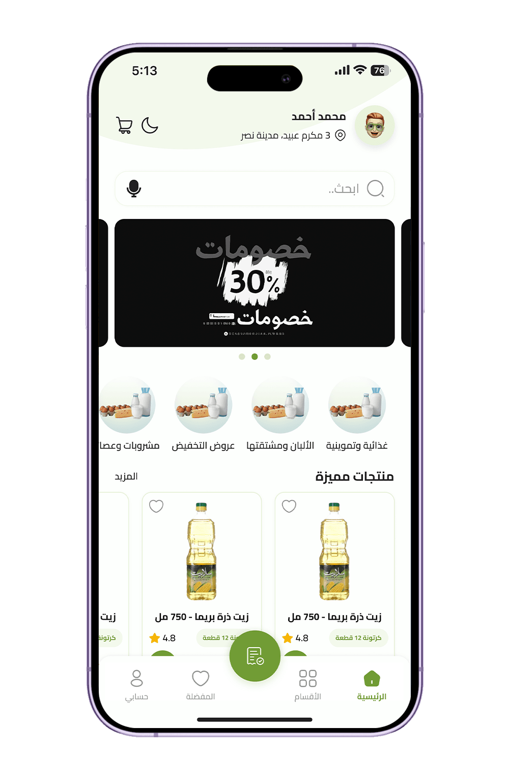 الوسائط الغذائية