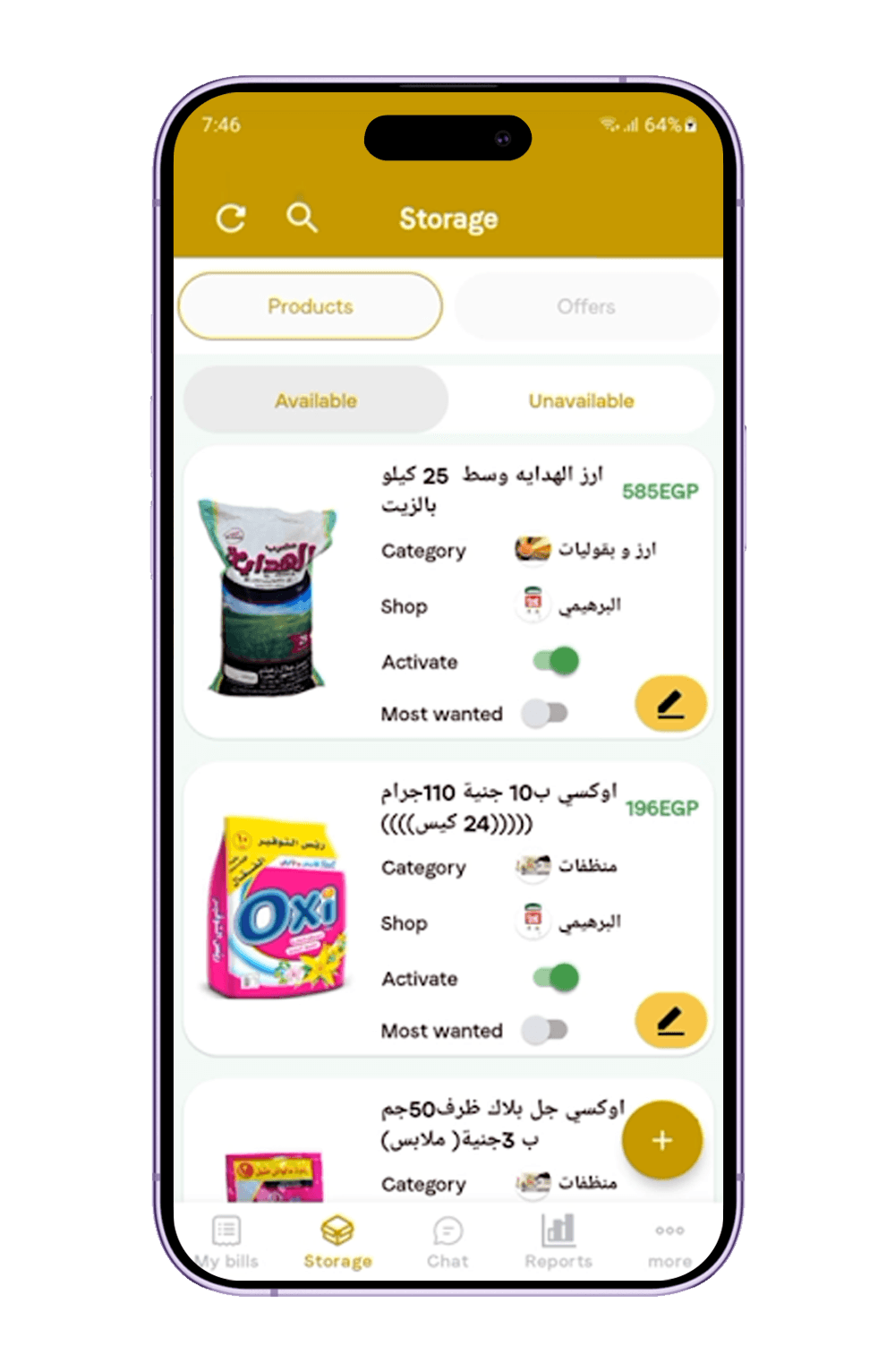 تطبيق البرهيمي للتجارة