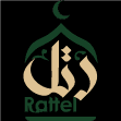 رتل