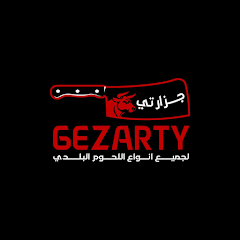 جزارتي