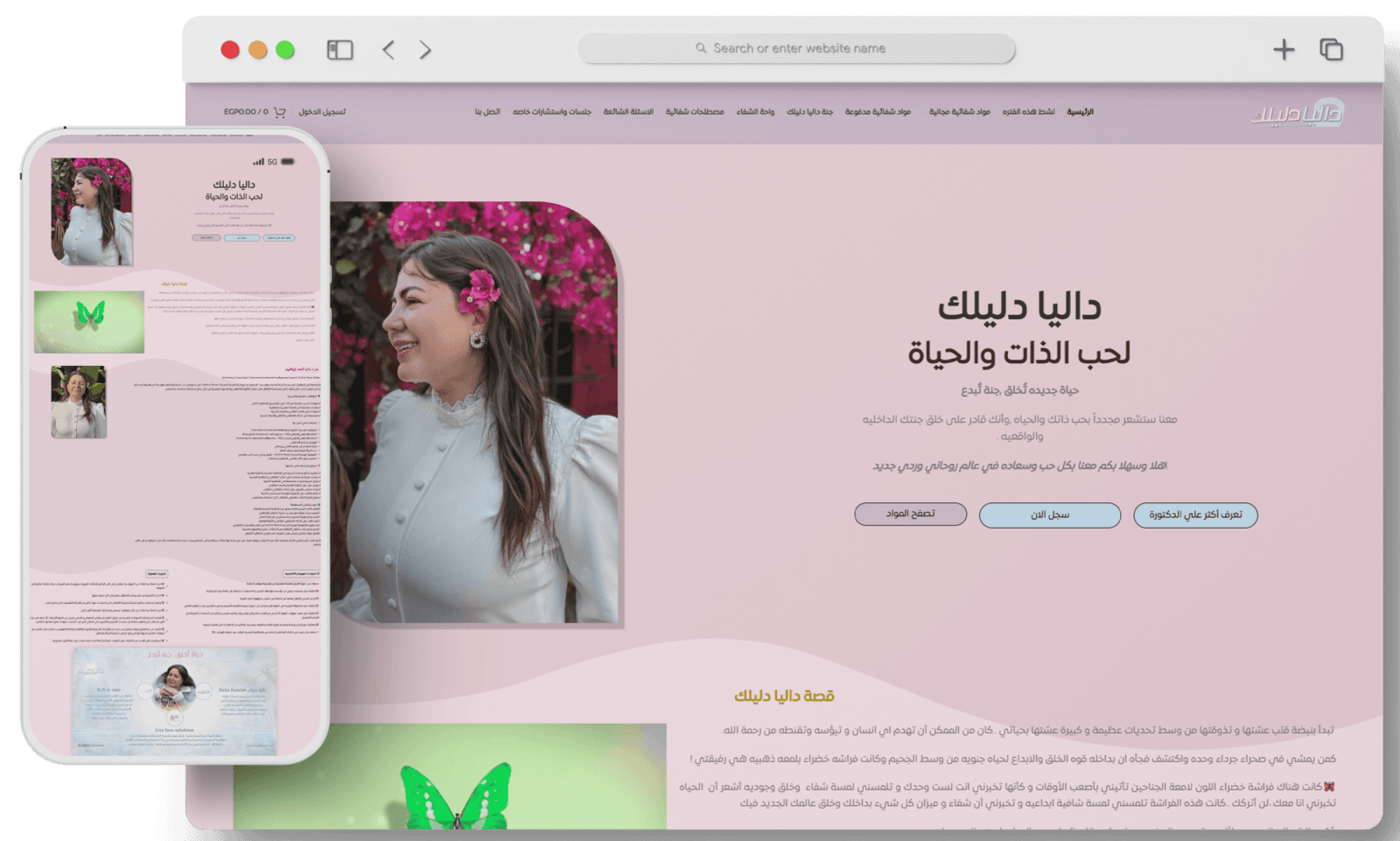 داليا دليلك