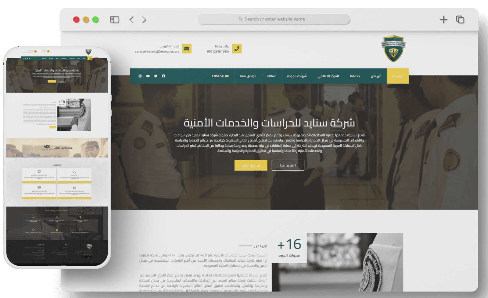 سنايد للحراسات والخدمات الأمنية