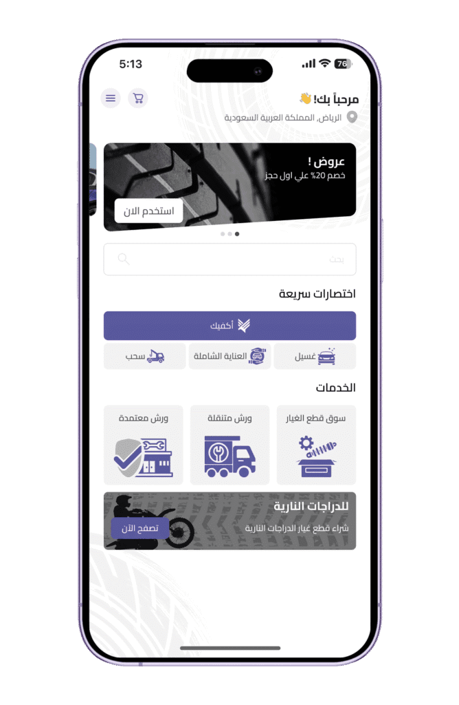 تطبيق Akfeek