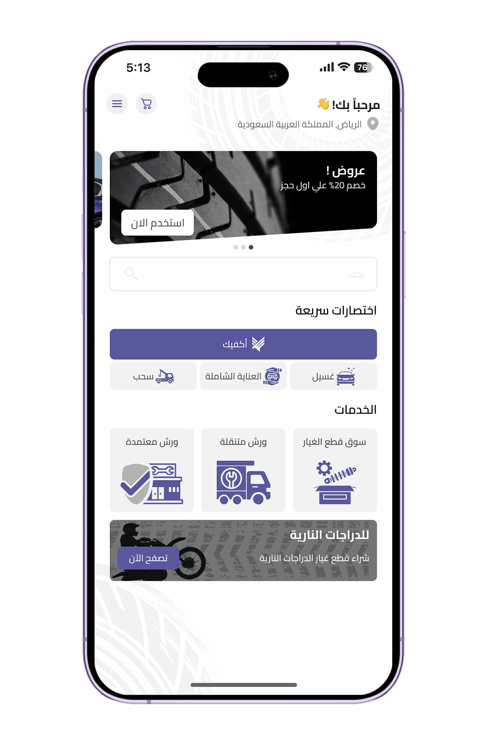 تطبيق Akfeek