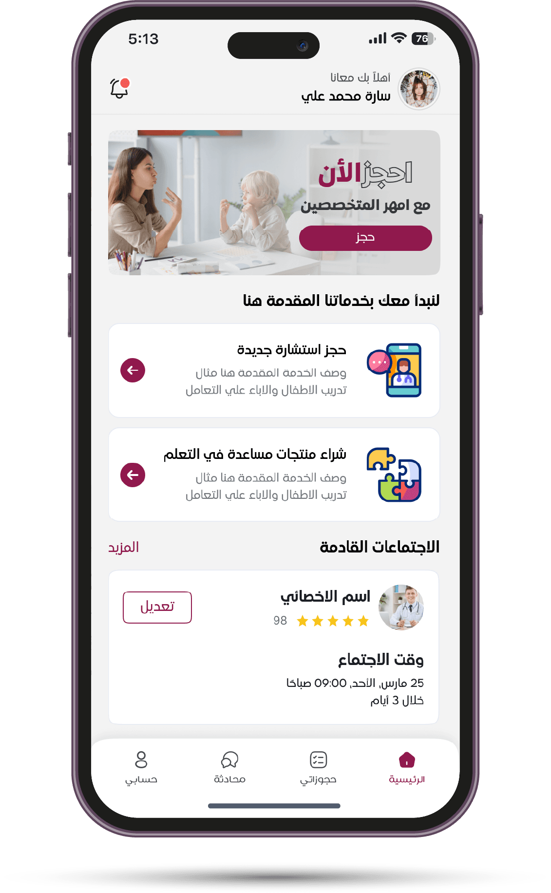 تواصل