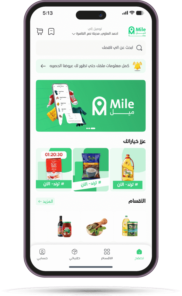 ميل جملة