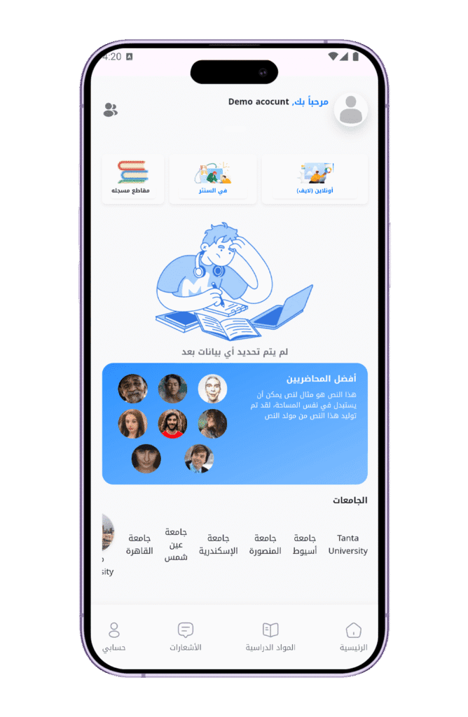 تطبيق ElMedico Academy