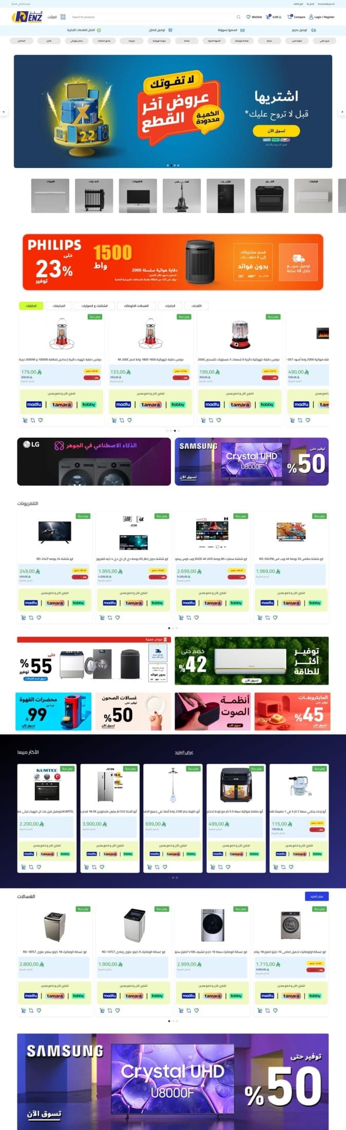 متجر Kenz Store