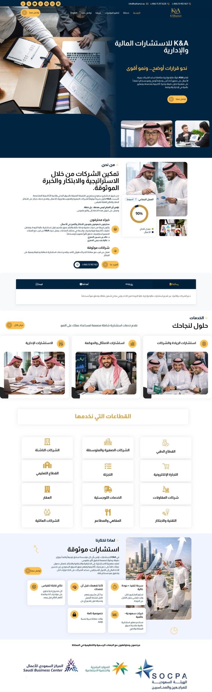 موقع K&A للاستشارات المالية والإدارية