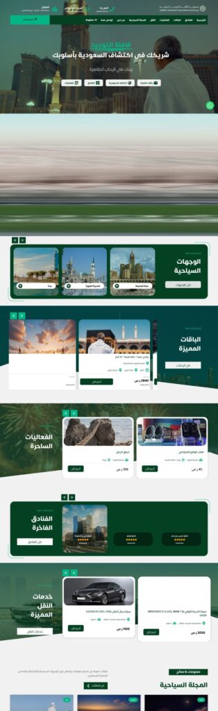 موقع قافلة التوحيد