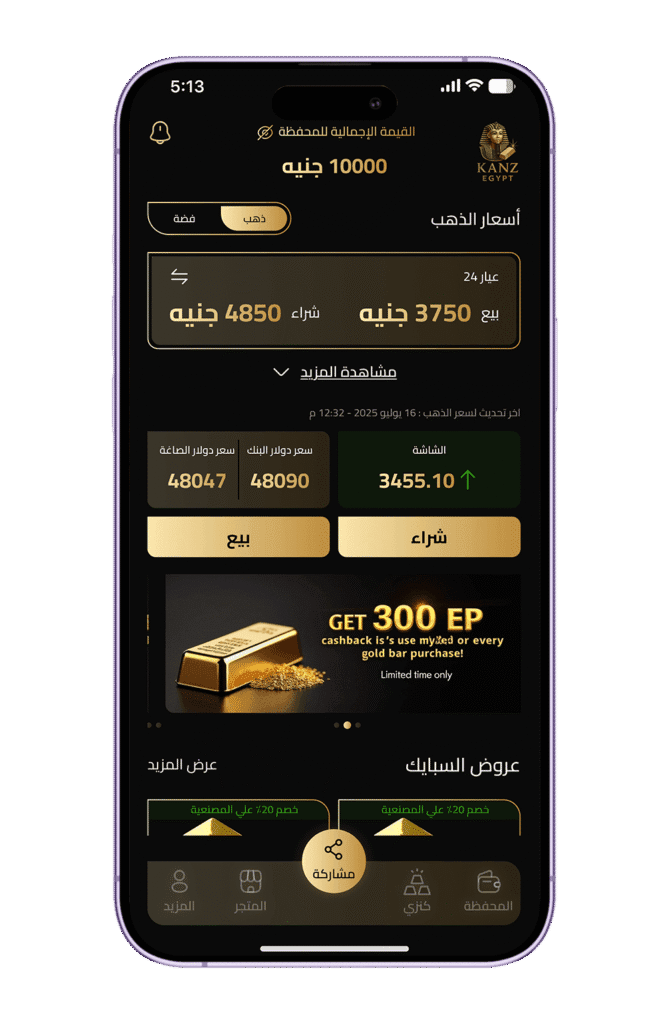 تطبيق كنزي