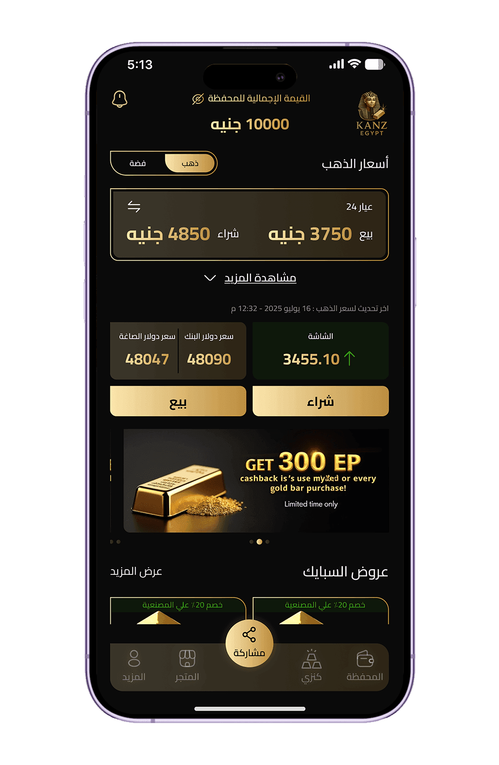 تطبيق كنزي