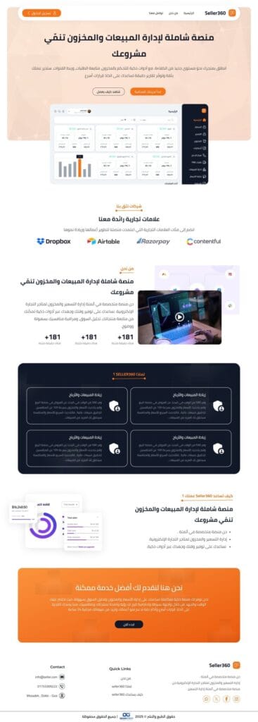 موقع Seller360