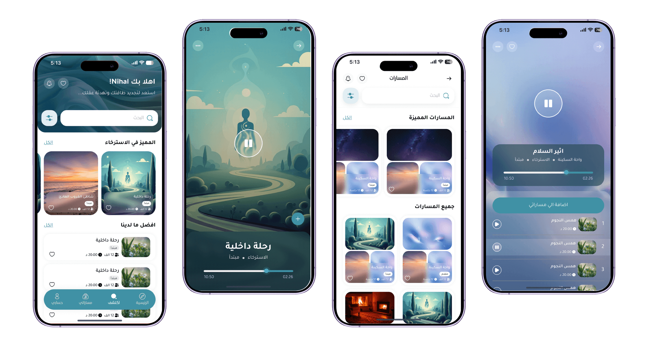 تطبيق Natural Calm