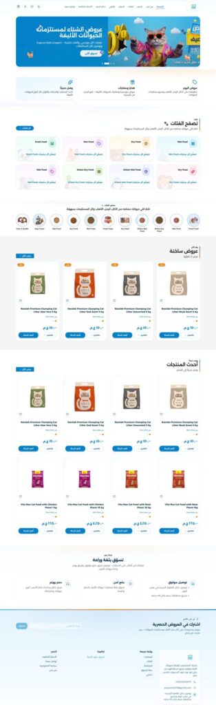 متجر Pets Zone