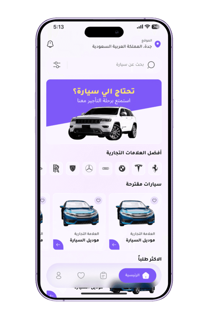 تطبيق سهم