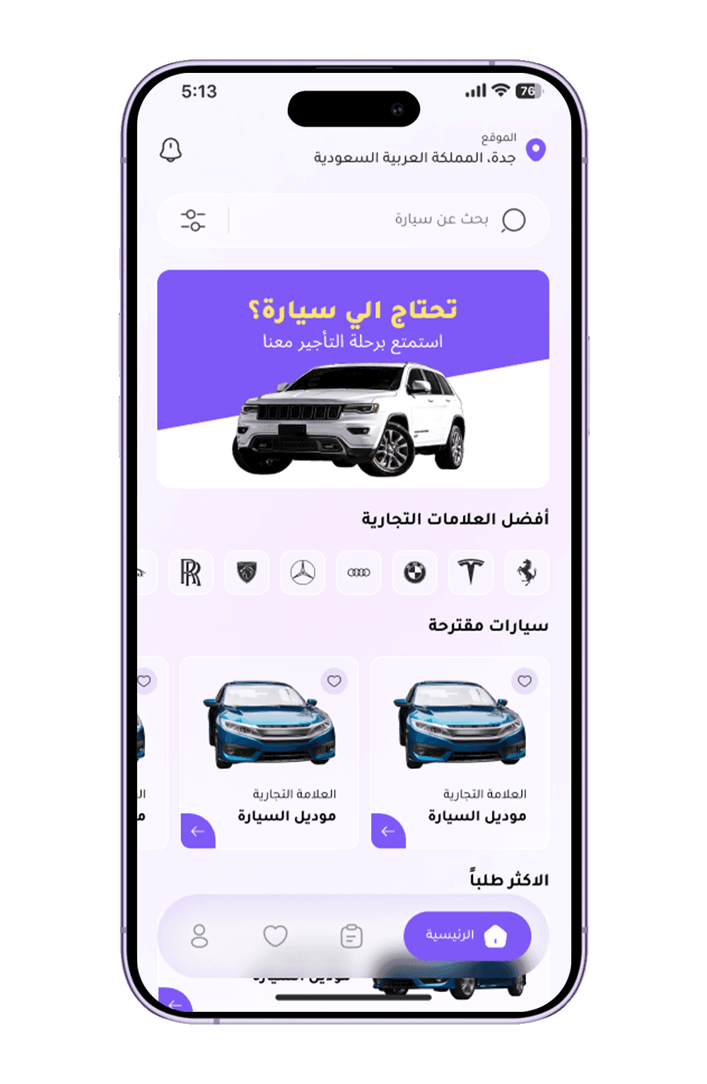 تطبيق سهم