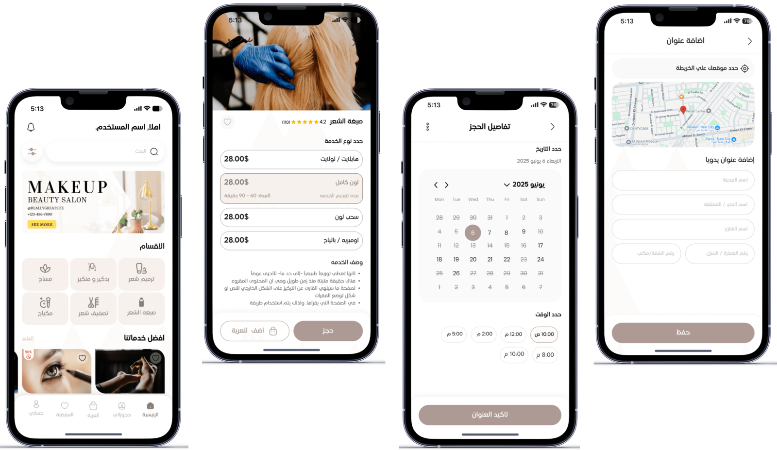 بيوتي سنتر – Beauty Center