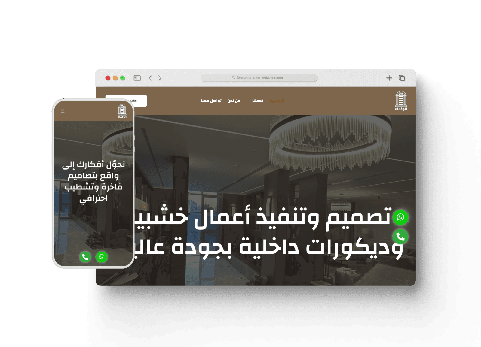 مصنع عقد الوفاء للصناعات الخشبية