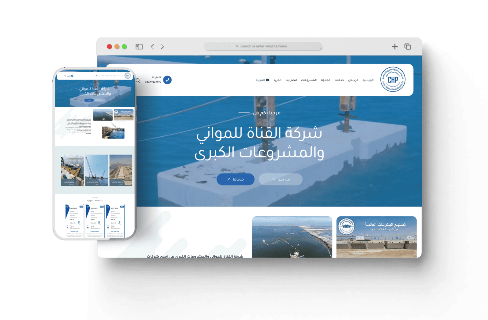 شركة القناة للمواني والمشروعات الكبرى
