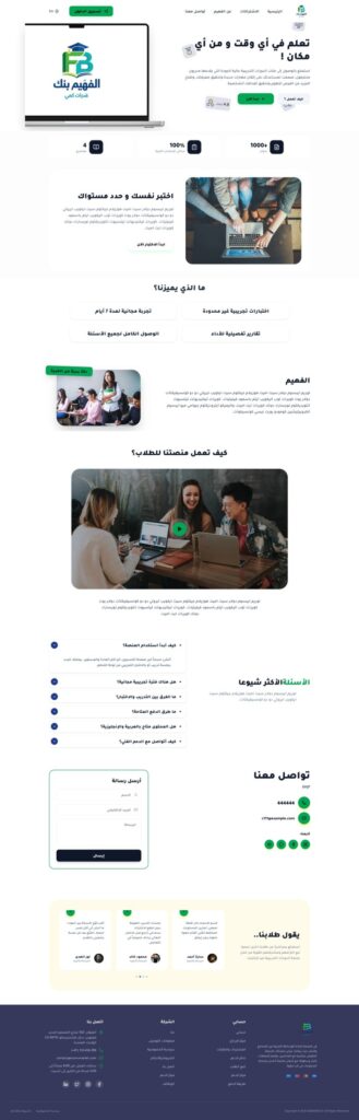 موقع الفهيم