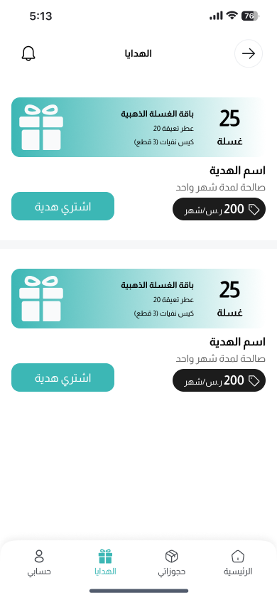 gifts