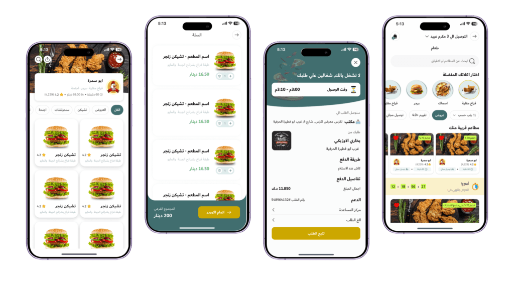 تطبيق Jahez
