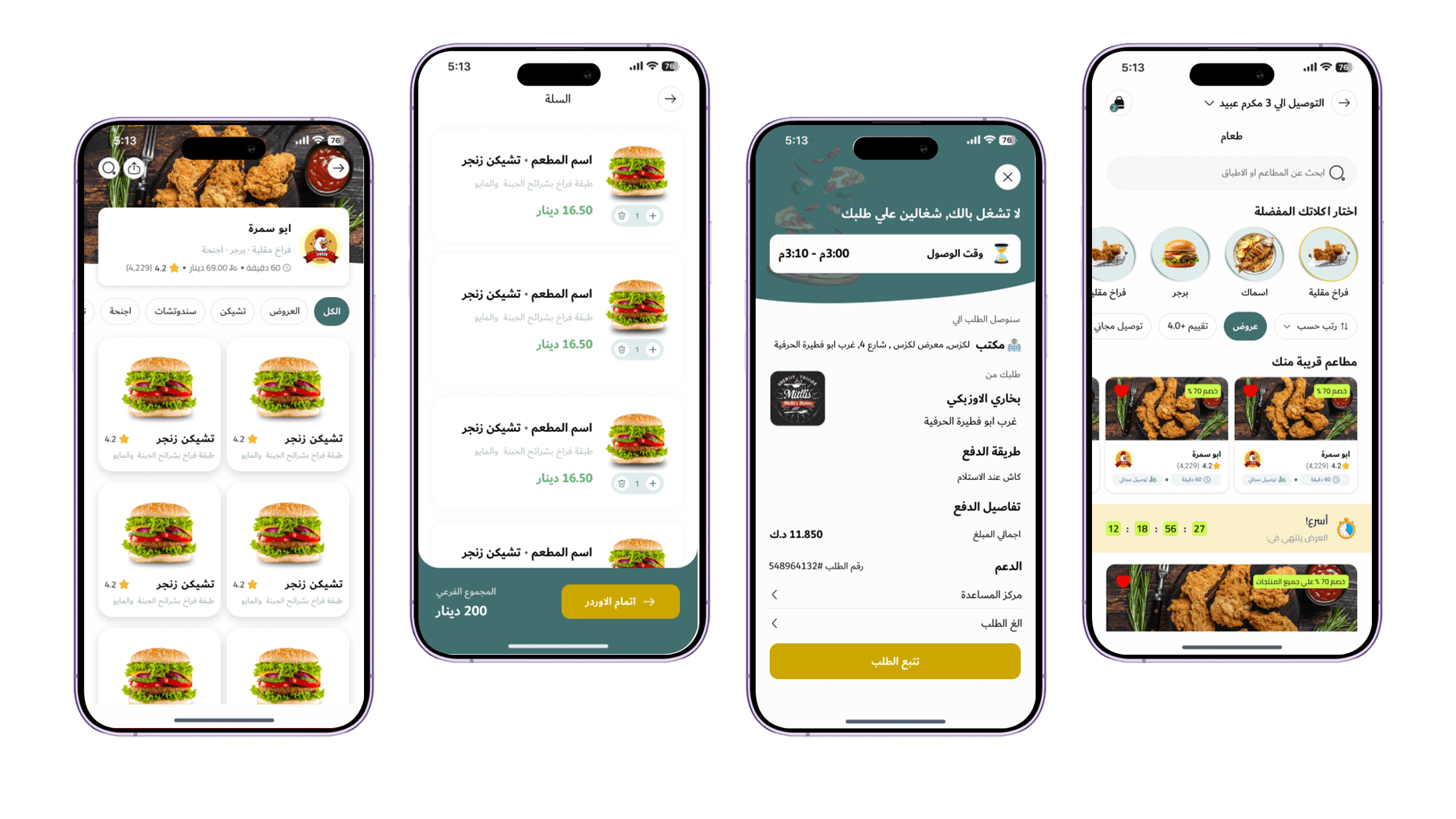 تطبيق Jahez