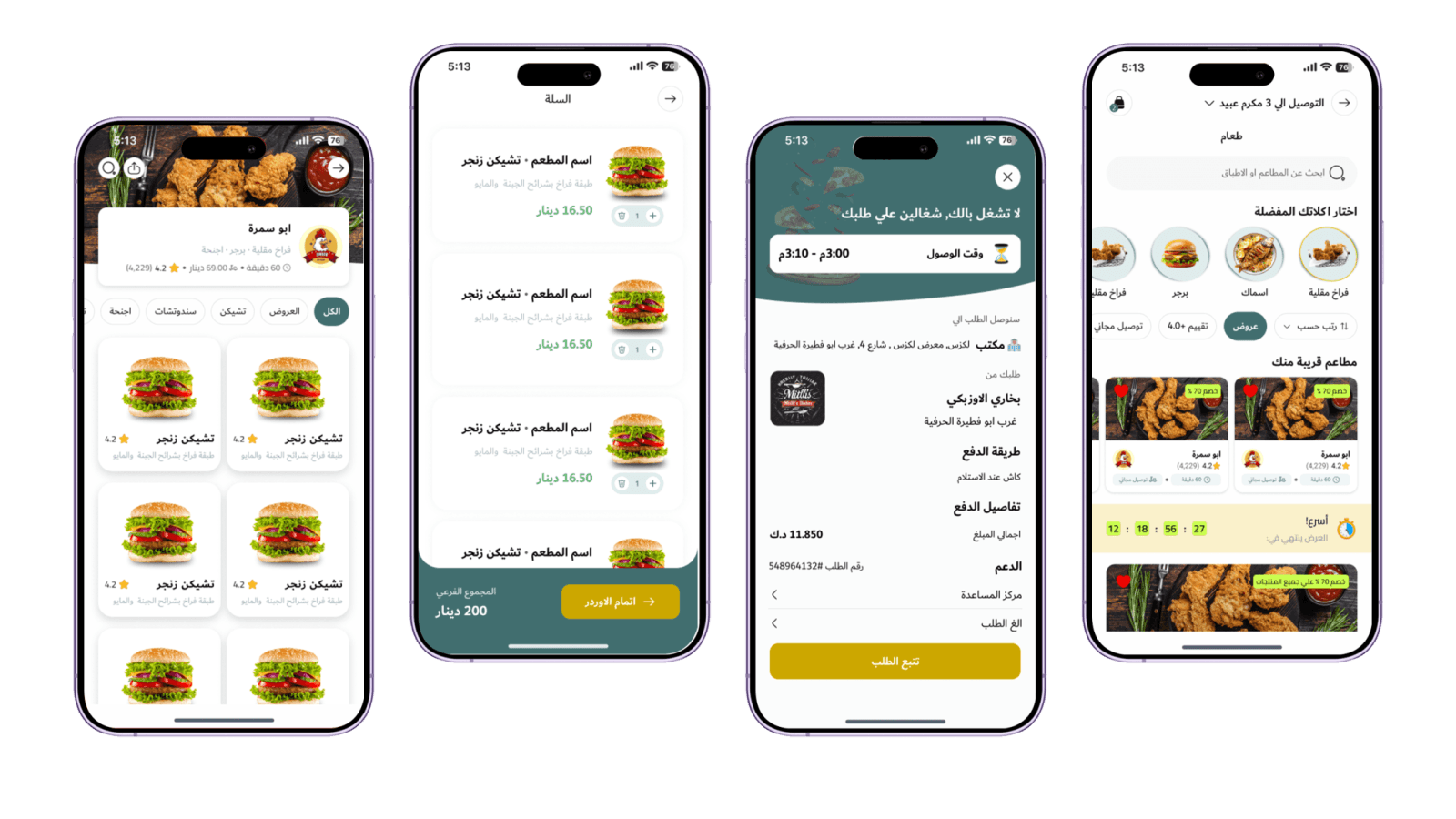 تطبيق Jahez