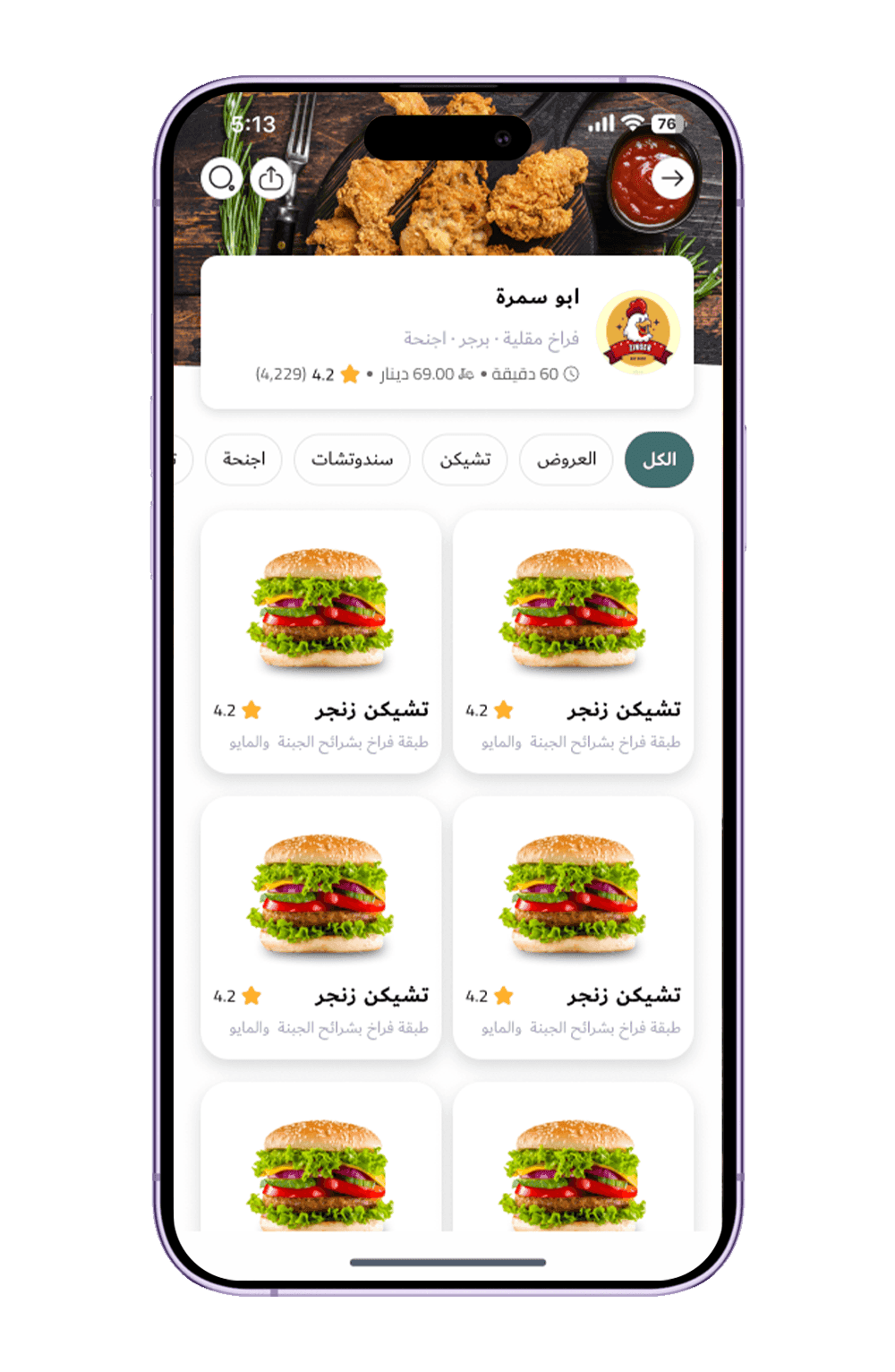 تطبيق Jahez
