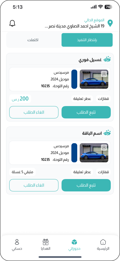 orders