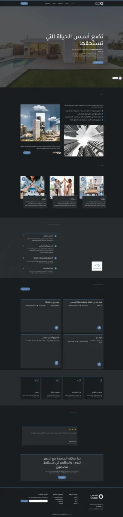 شركة Osus Real Estate