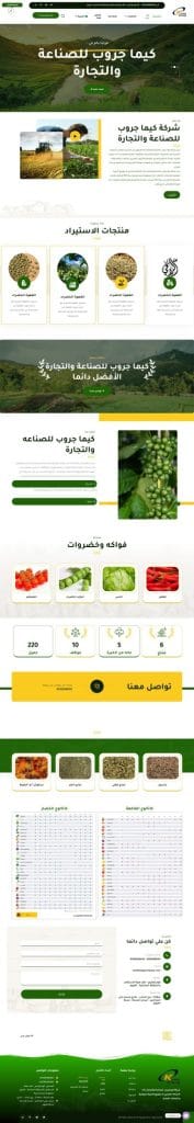 كيما جروب للصناعة والتجارة