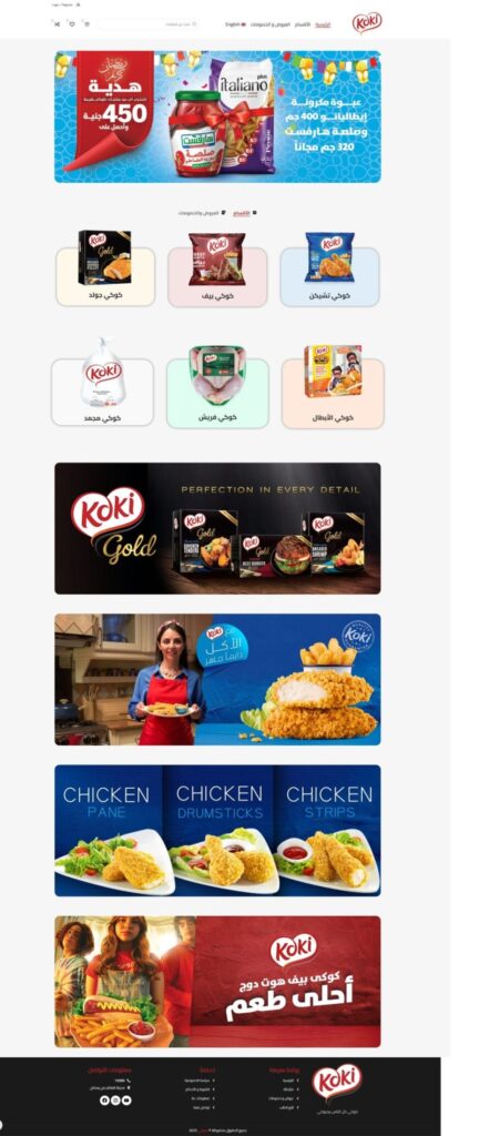 متجر Koki