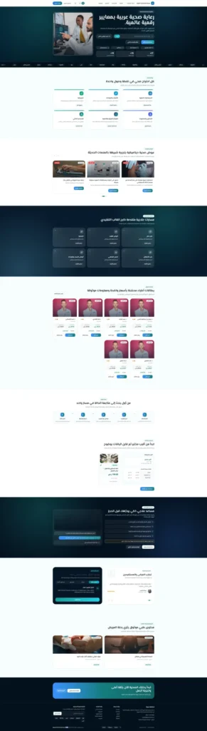 منصة MedTek