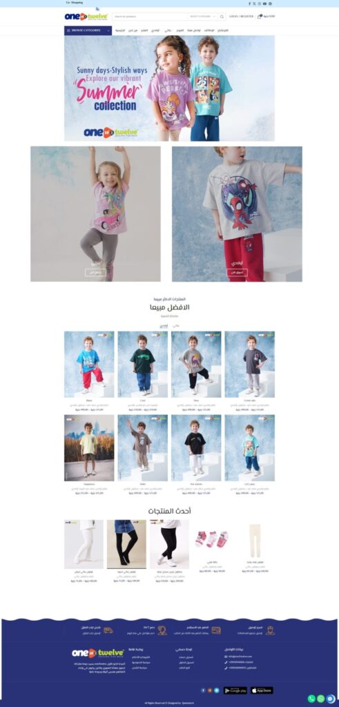 متجر One2Twelve