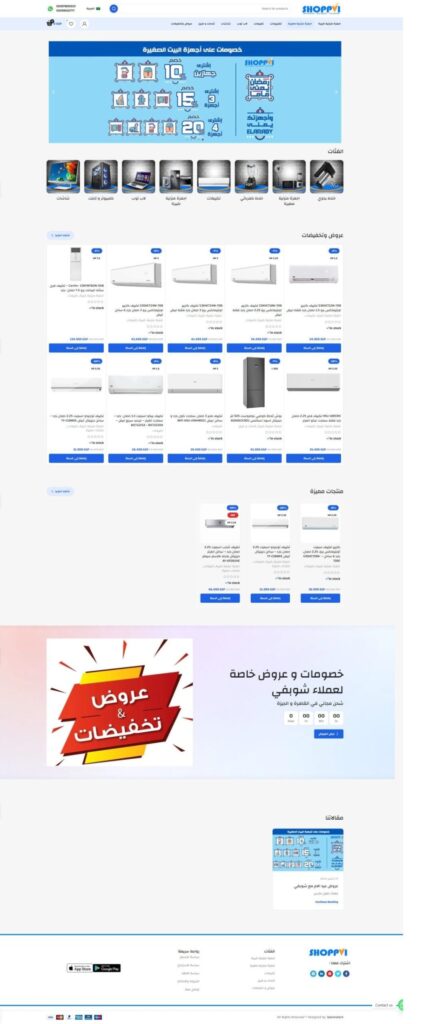 متجر Shoppvi