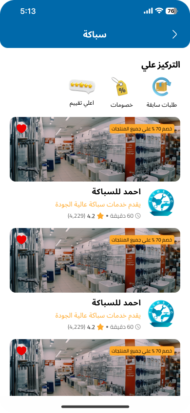 shops