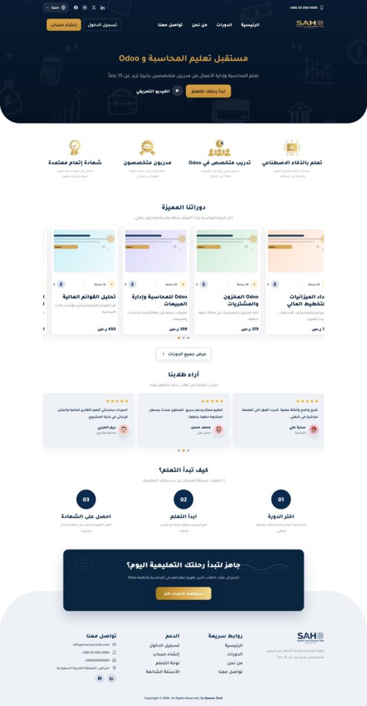 موقع Smart Acc Hub