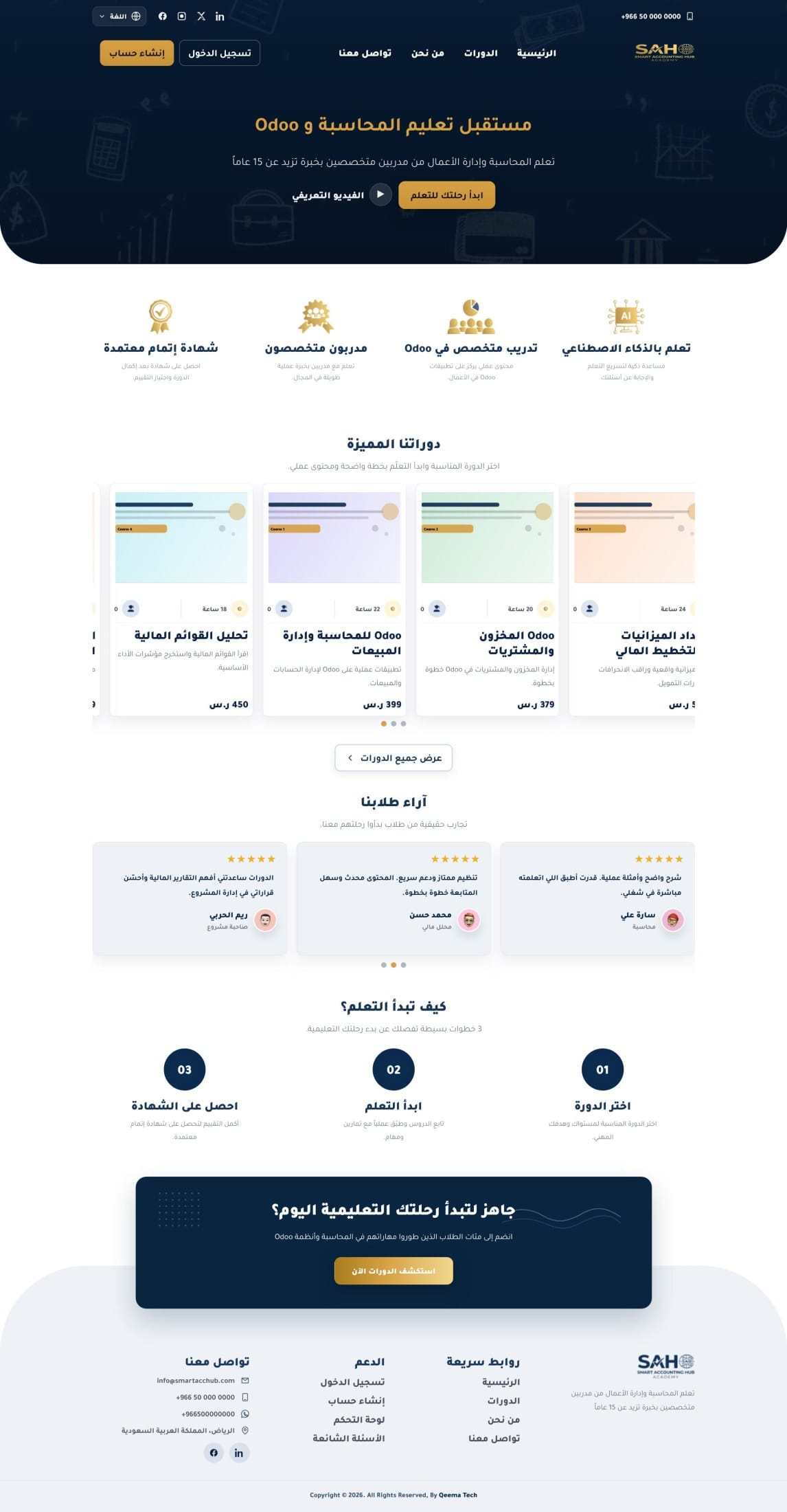 موقع Smart Acc Hub
