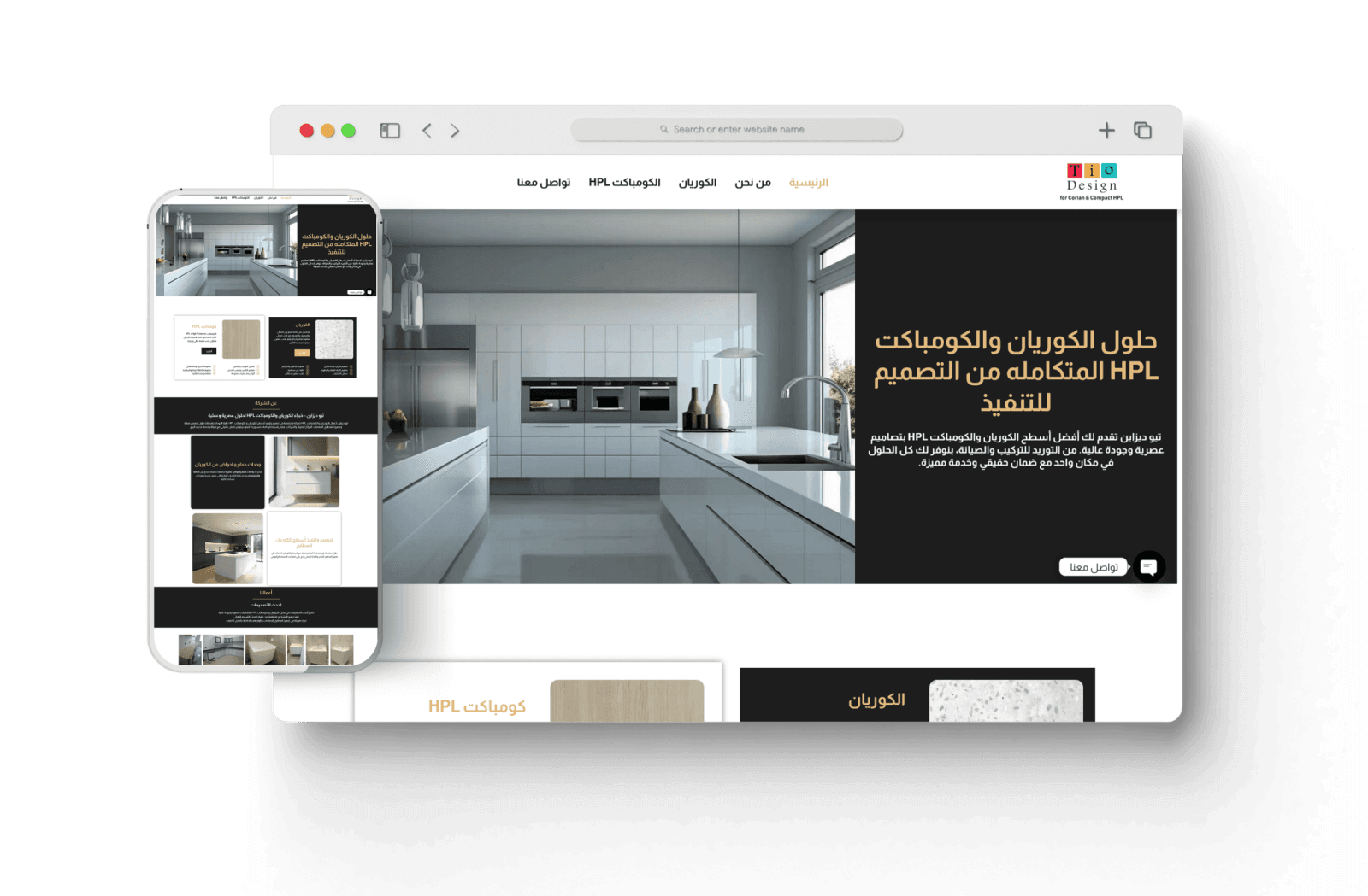 تيو ديزاين