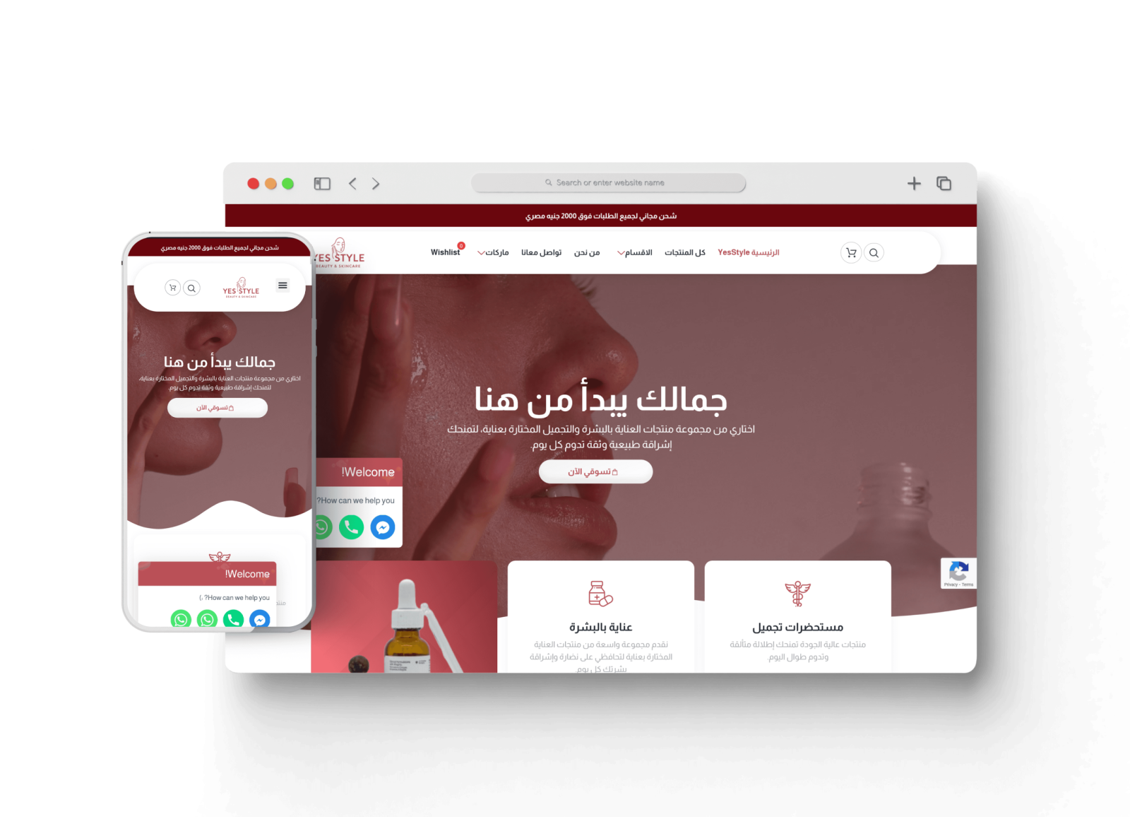 متجر YesStyle